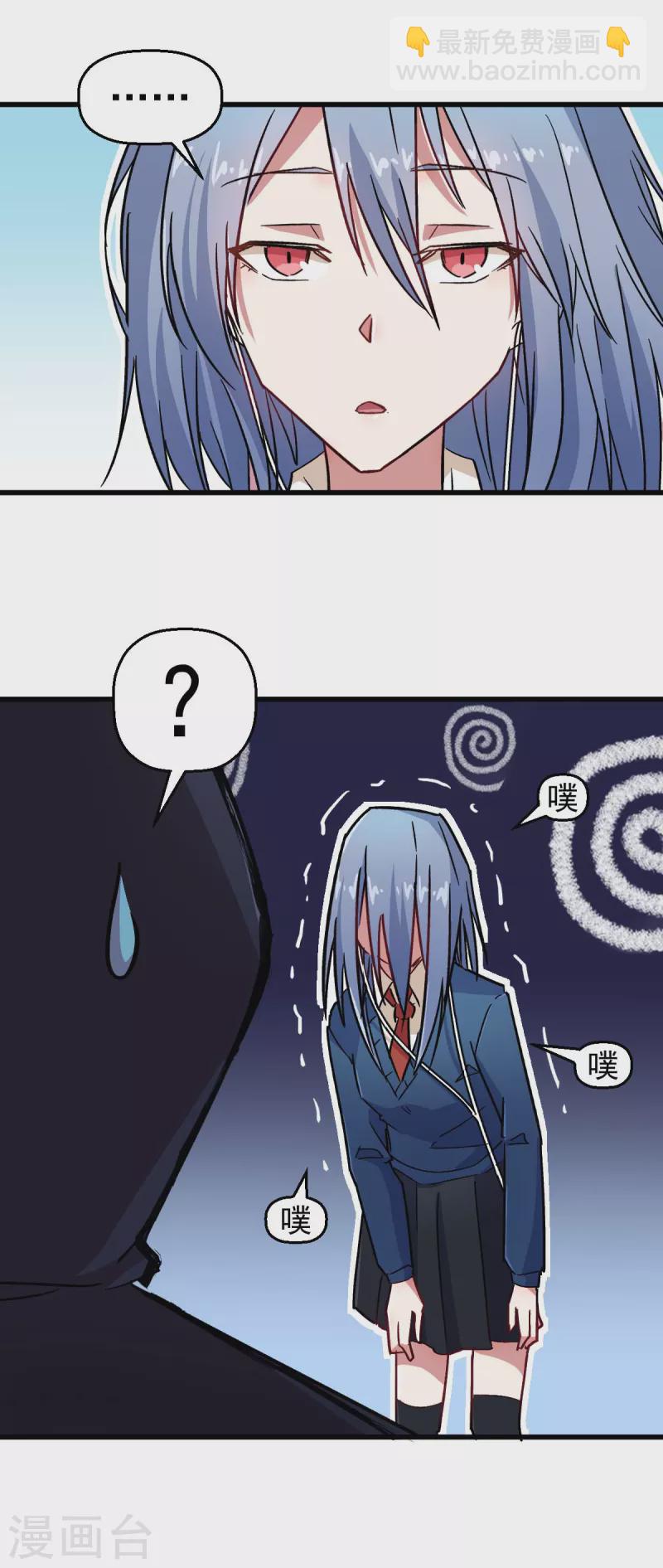 異能狂師 - 第188話 還是沒來嗎 - 3