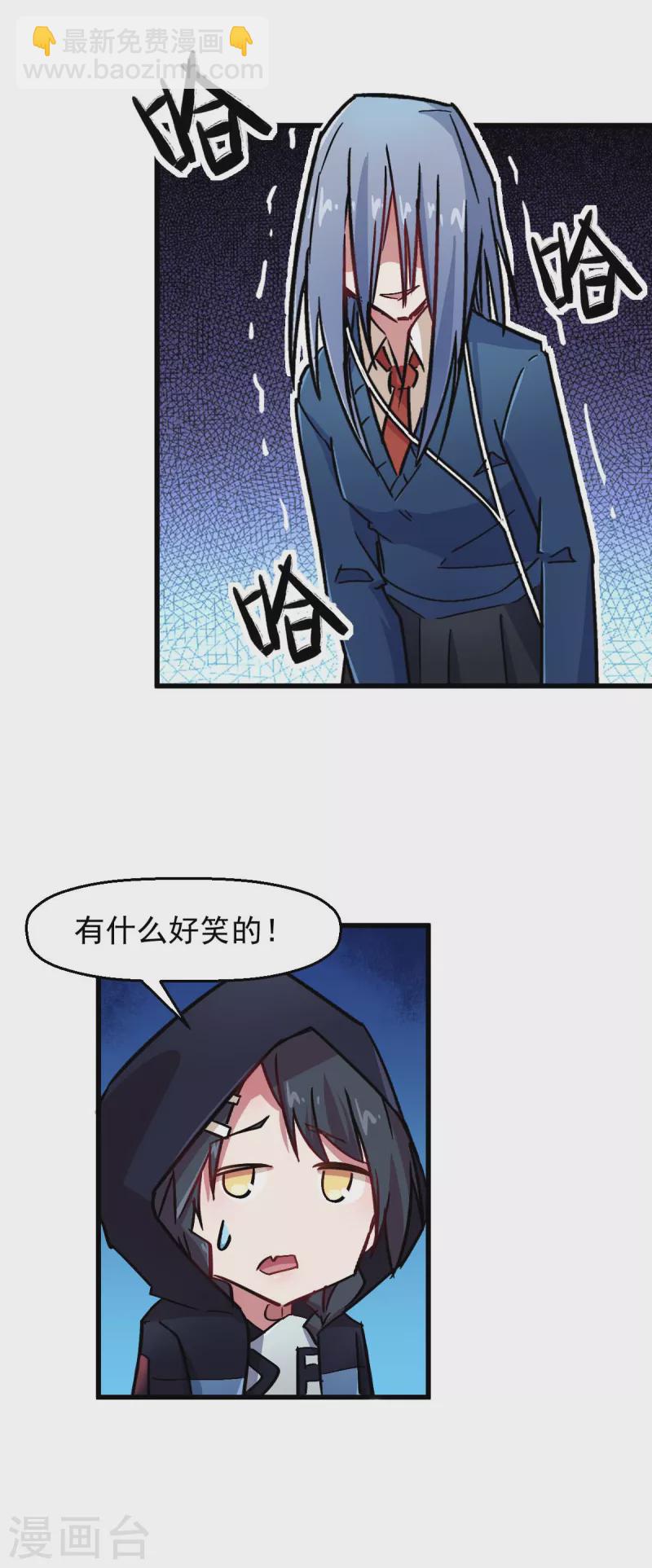 異能狂師 - 第188話 還是沒來嗎 - 4