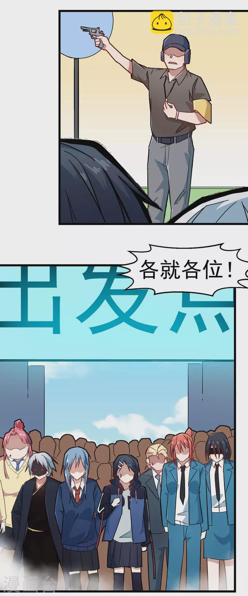 異能狂師 - 第190話 第一輪比賽 - 2