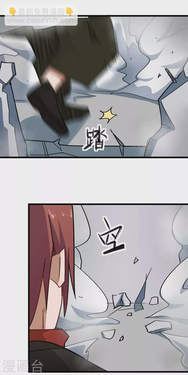 異能狂師 - 第192話 千瞳 - 1