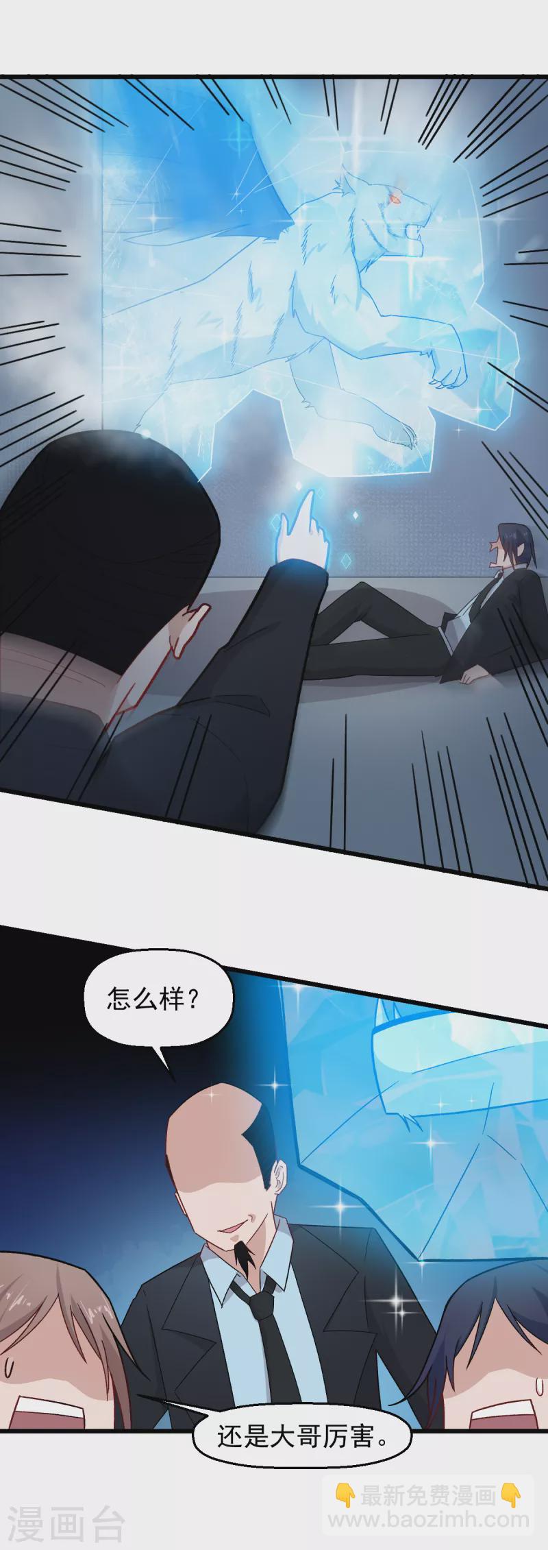 異能狂師 - 第220話 救援 - 5
