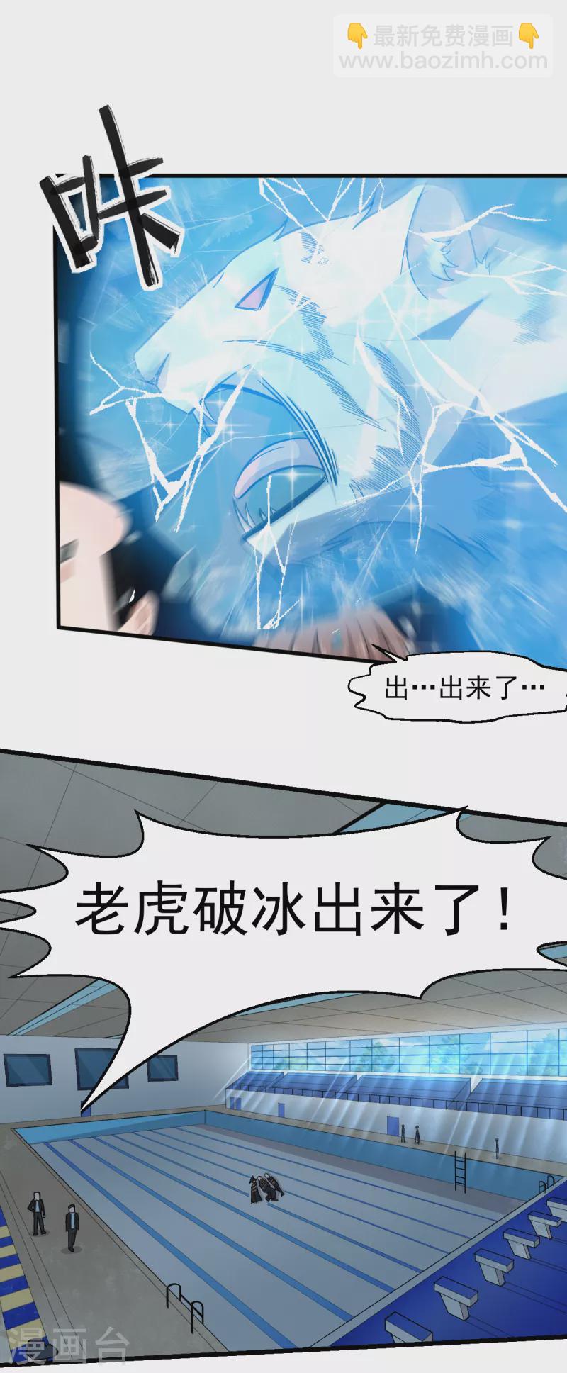 異能狂師 - 第220話 救援 - 1