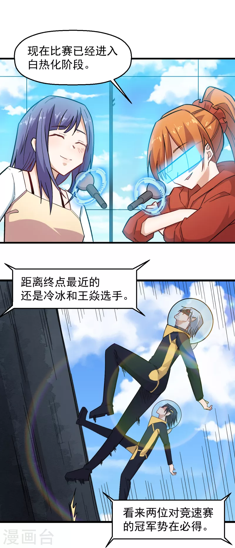 異能狂師 - 第220話 救援 - 2