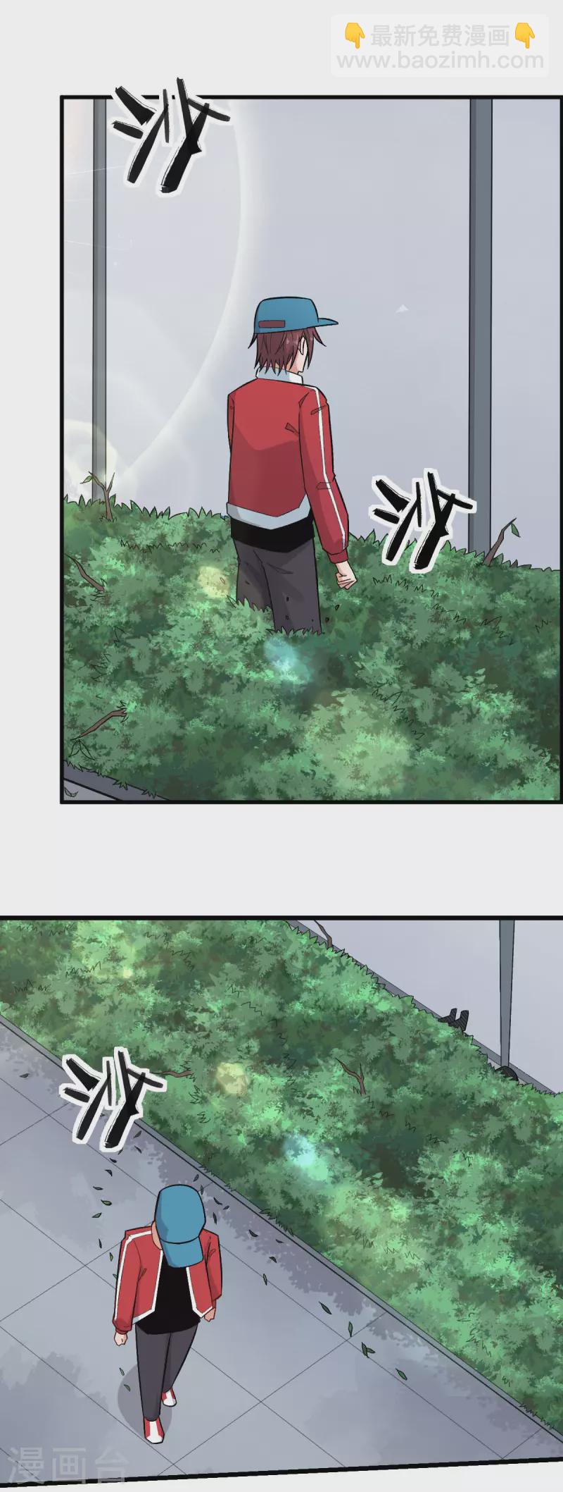 異能狂師 - 第220話 救援 - 5