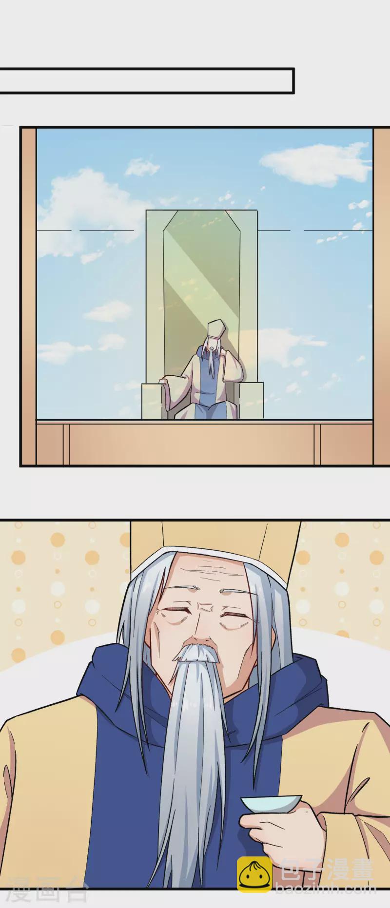 異能狂師 - 第222話 脫身 - 4