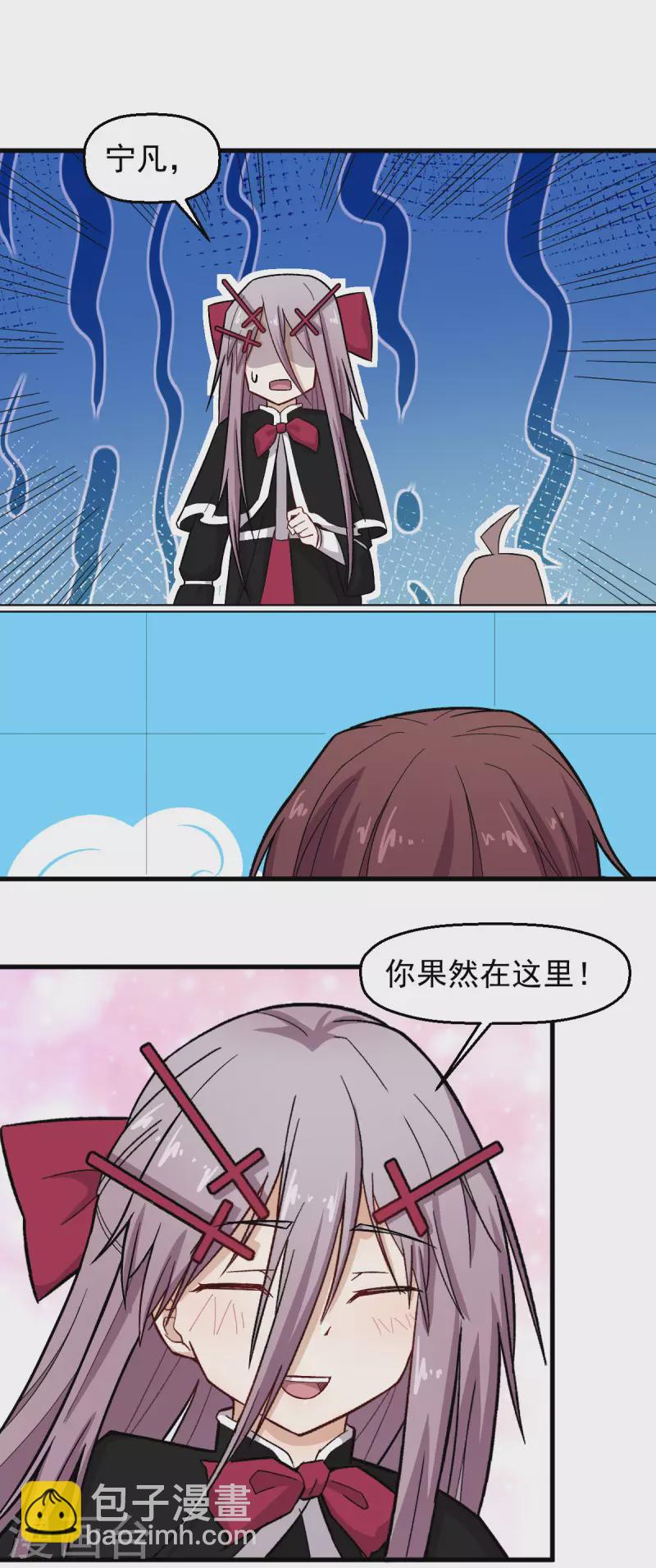 異能狂師 - 第222話 脫身 - 2
