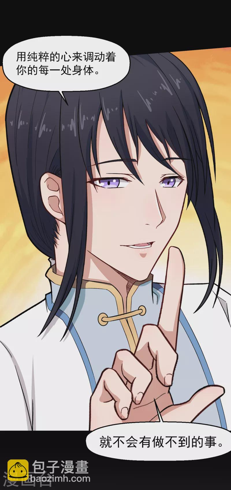 異能狂師 - 第224話 張天揚新技能 - 4