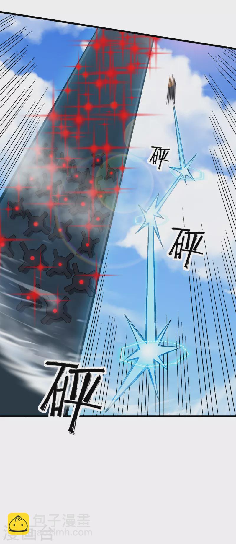 異能狂師 - 第224話 張天揚新技能 - 3