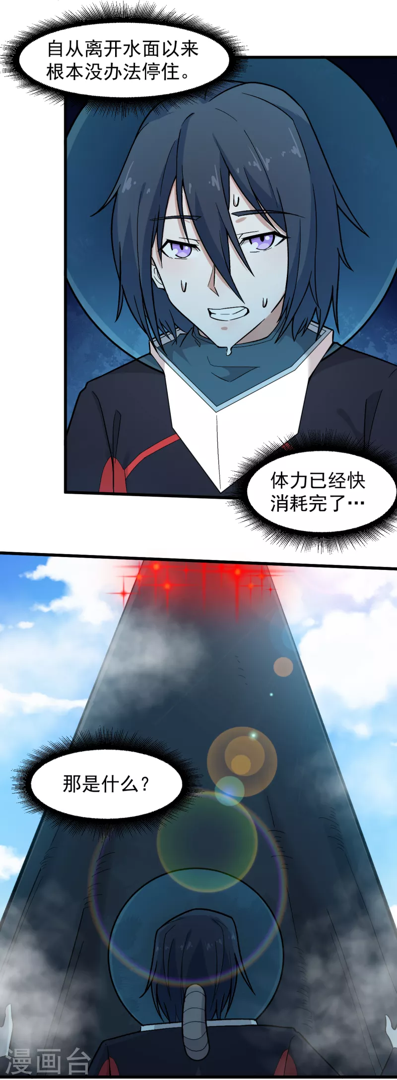 異能狂師 - 第224話 張天揚新技能 - 4