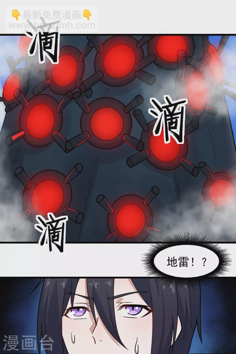 異能狂師 - 第224話 張天揚新技能 - 5