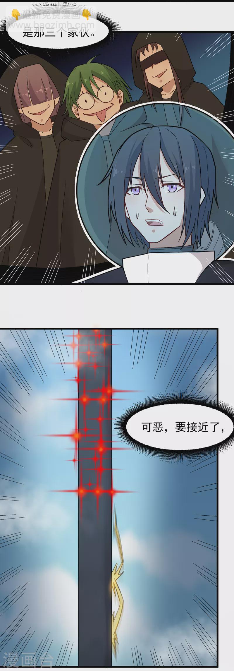 異能狂師 - 第224話 張天揚新技能 - 1