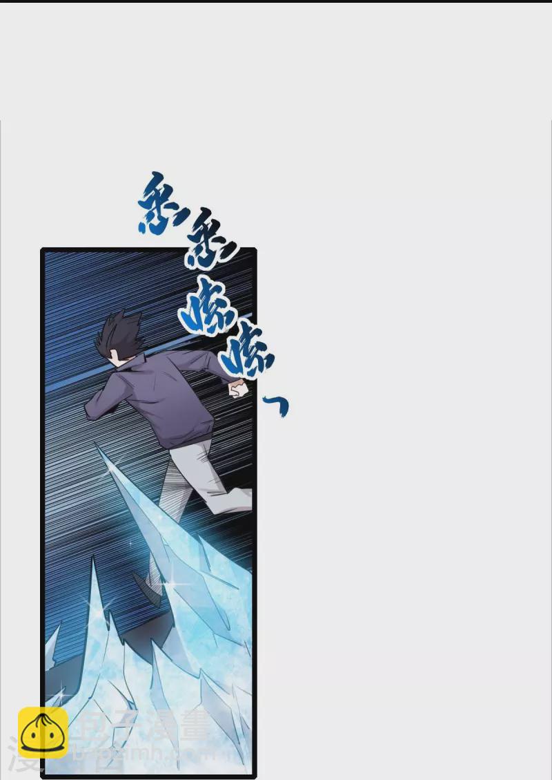 異能狂師 - 第255話 無處可藏 - 6