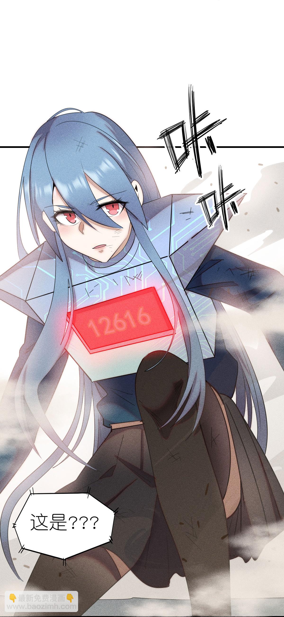 異能狂師 - 第268話 賭局 - 6