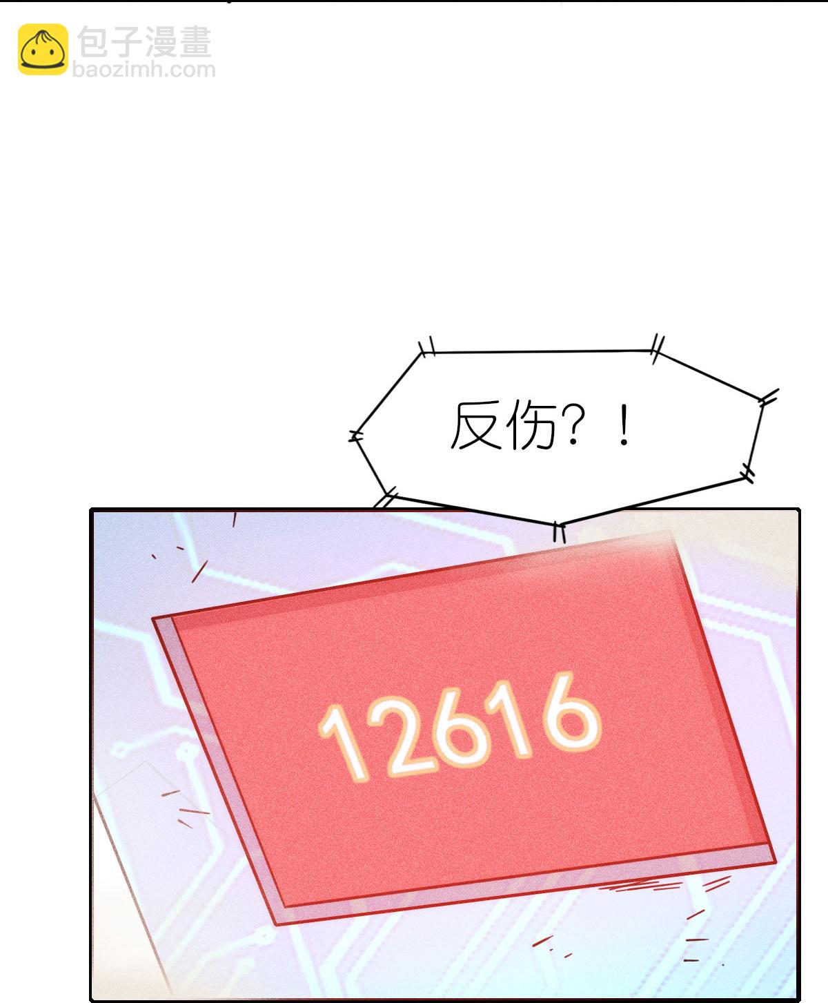異能狂師 - 第268話 賭局 - 1