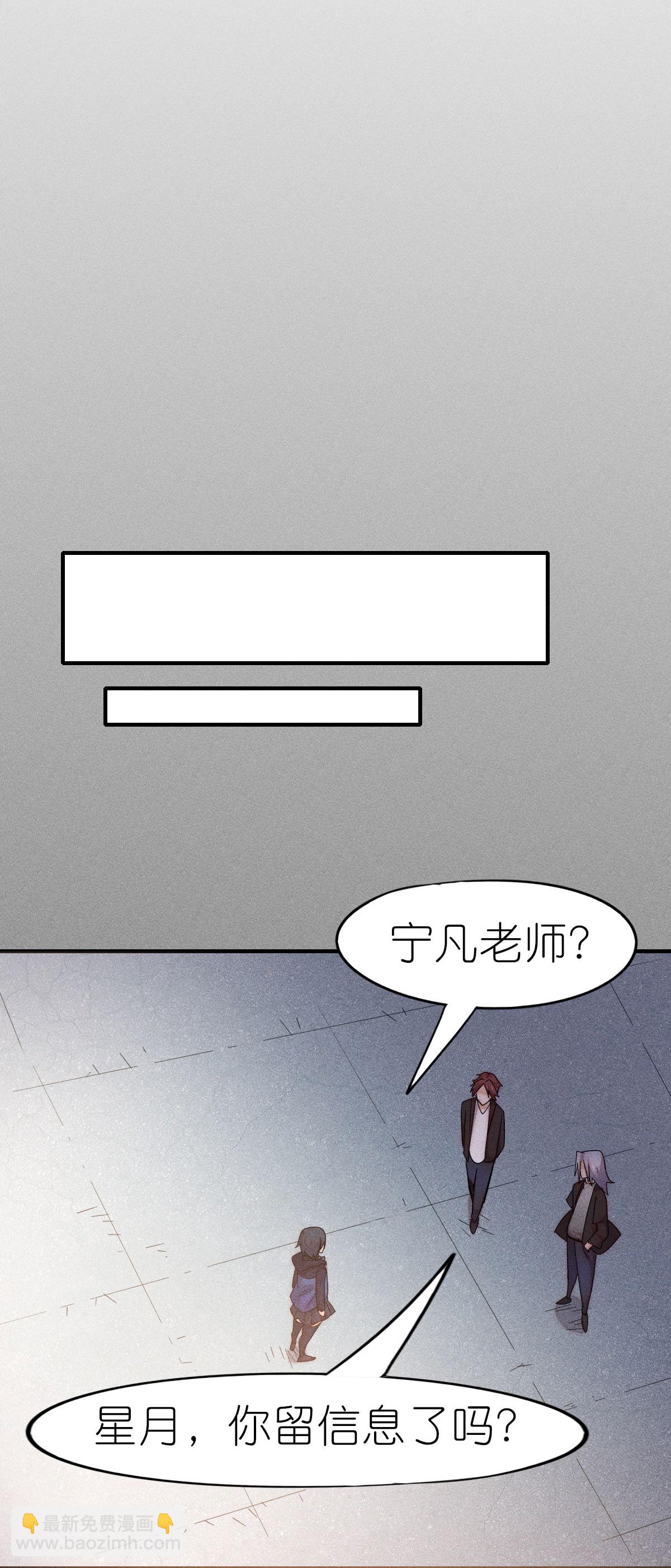 異能狂師 - 第268話 賭局 - 4