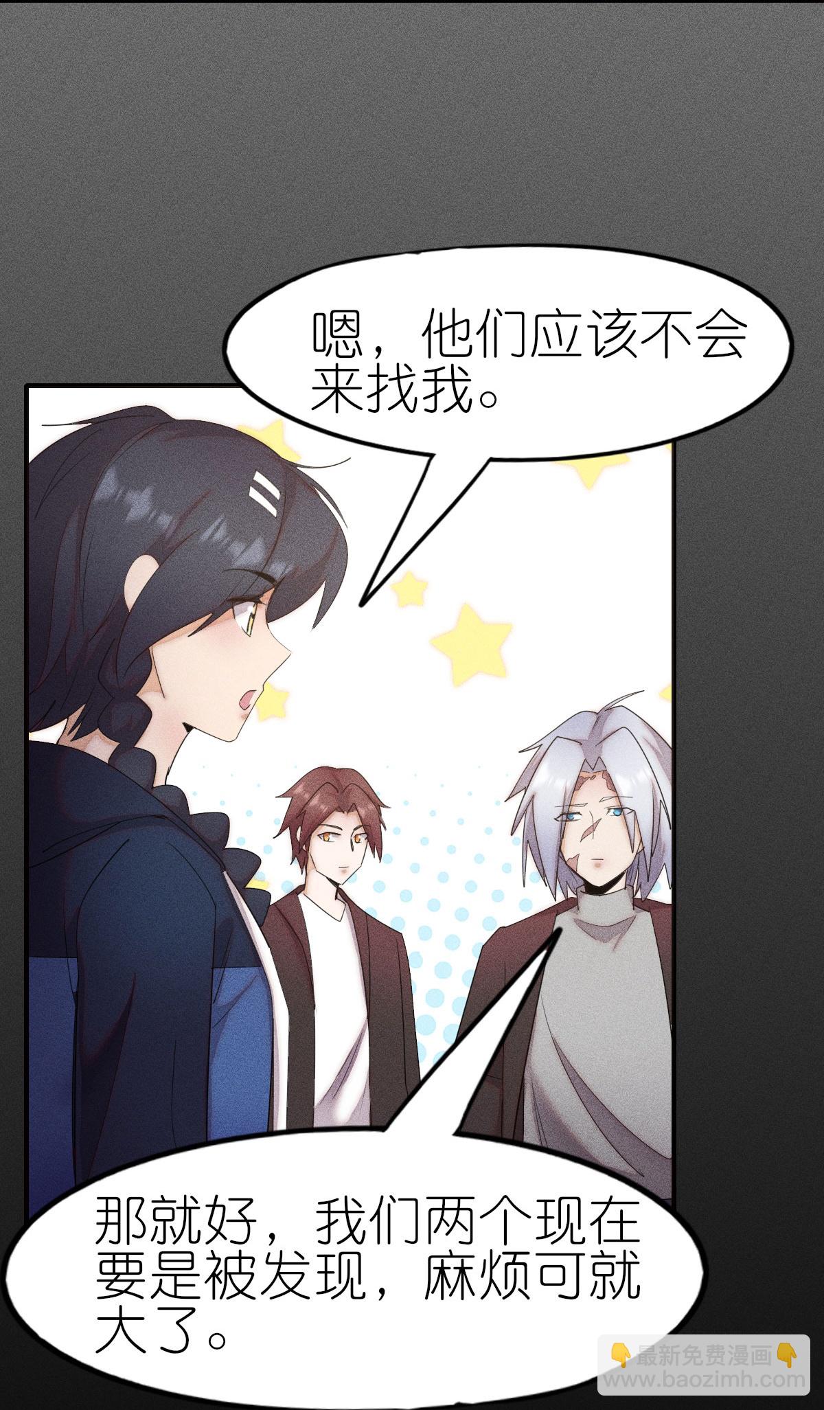 異能狂師 - 第268話 賭局 - 5