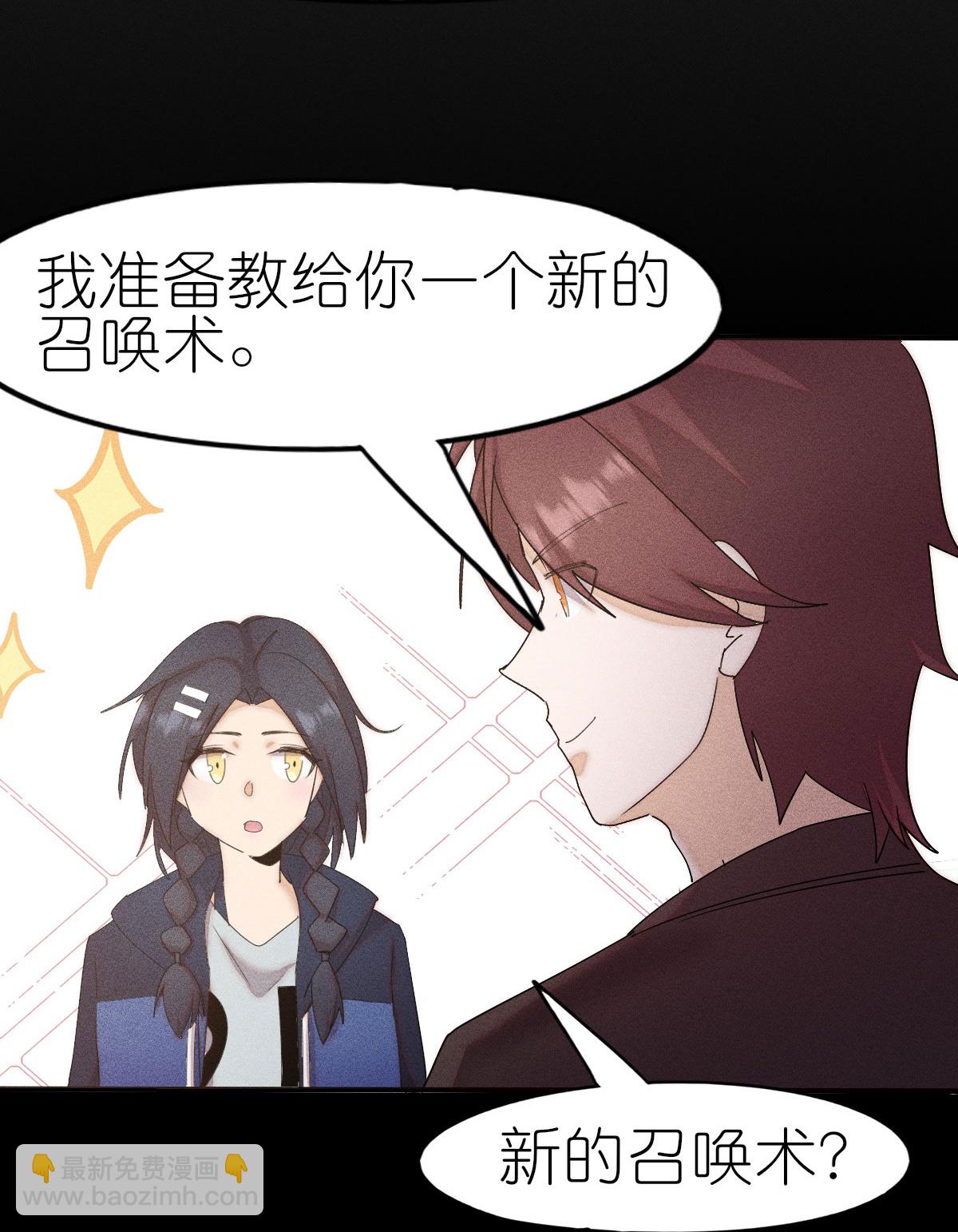 異能狂師 - 第268話 賭局 - 6