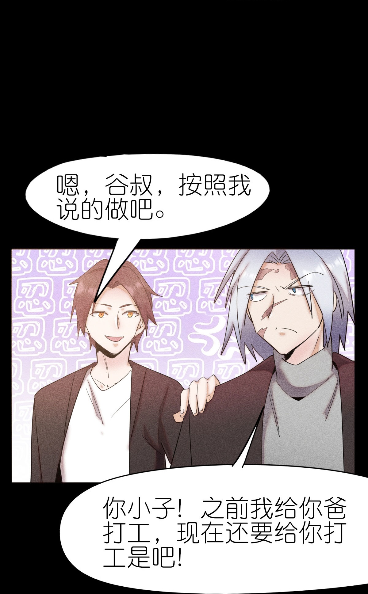 異能狂師 - 第268話 賭局 - 1