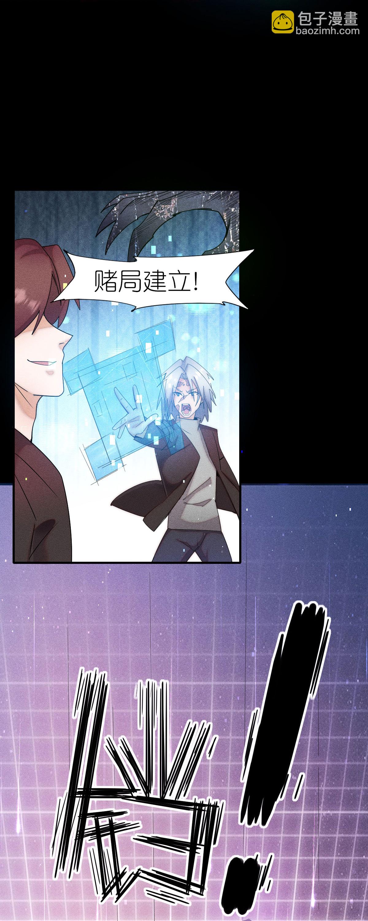 異能狂師 - 第268話 賭局 - 1