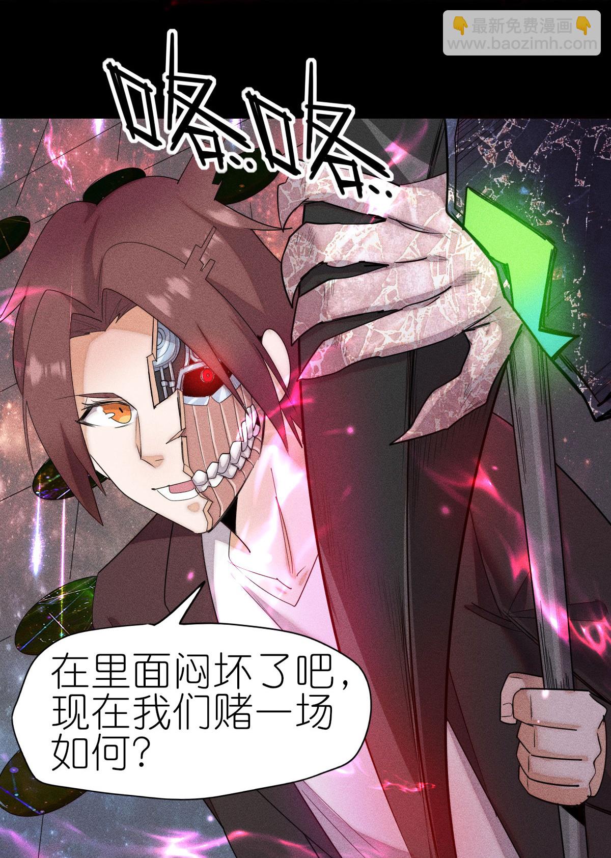 異能狂師 - 第268話 賭局 - 3
