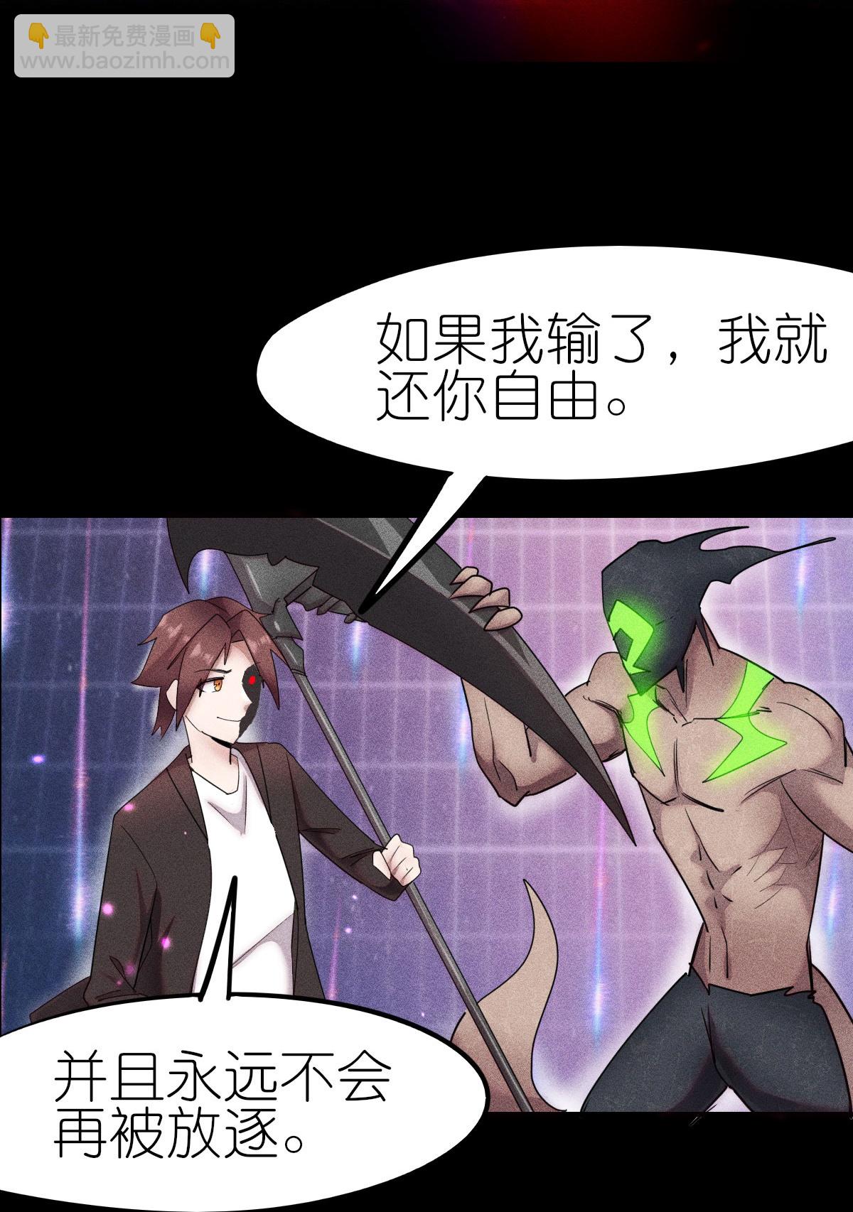 異能狂師 - 第268話 賭局 - 4
