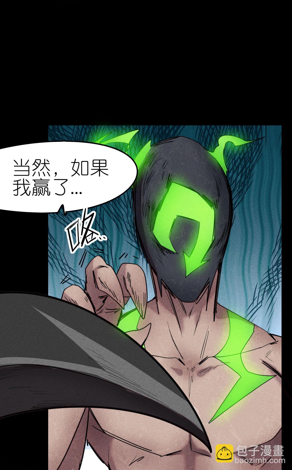 异能狂师 - 第268话 赌局 - 5