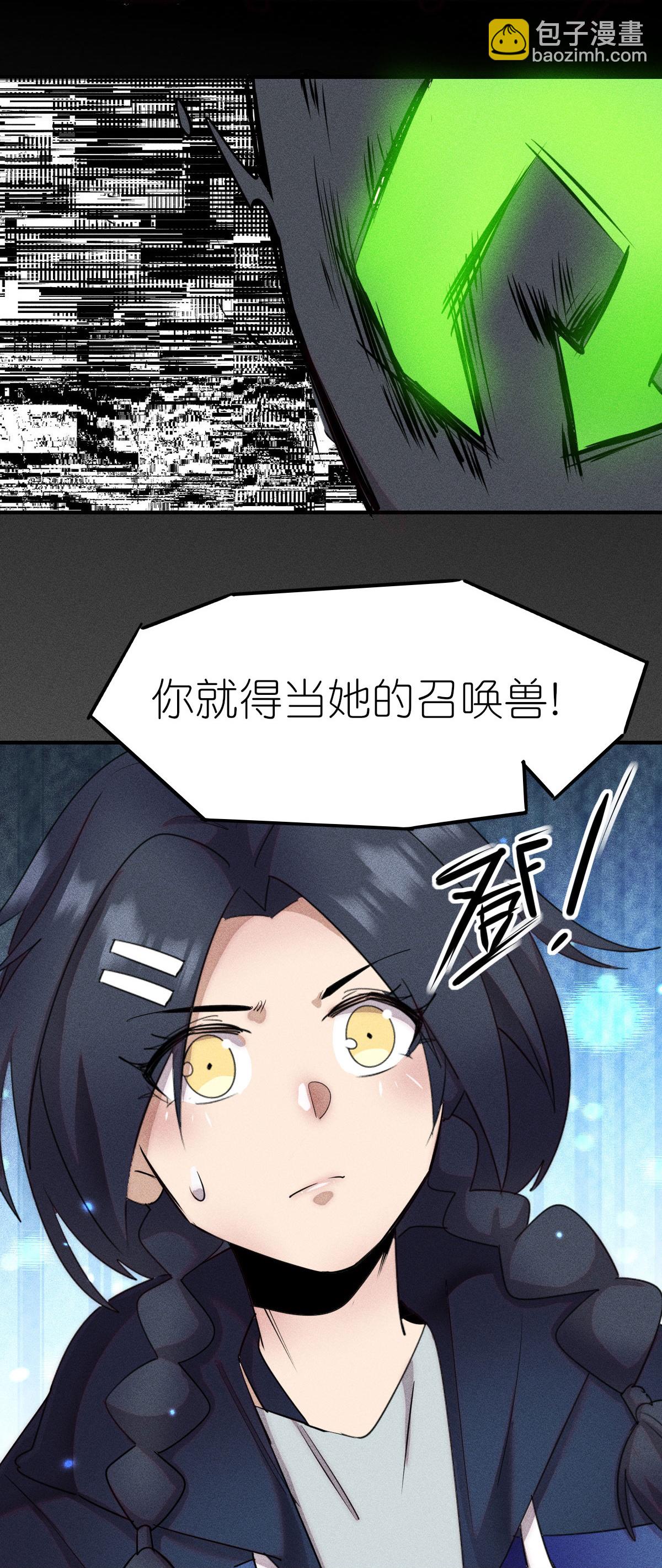 異能狂師 - 第268話 賭局 - 6