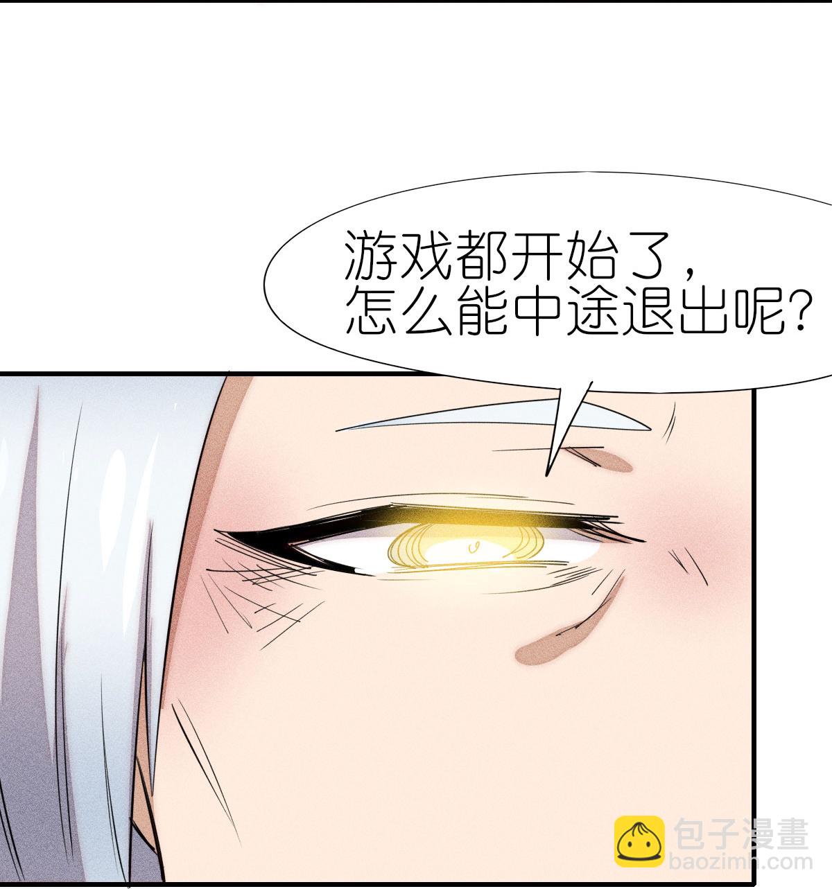 异能狂师 - 第268话 赌局 - 4