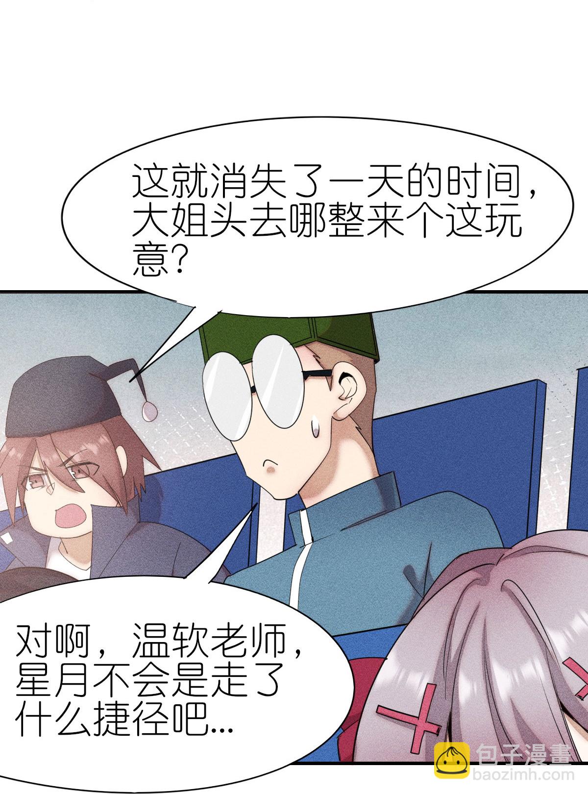 異能狂師 - 第268話 賭局 - 5