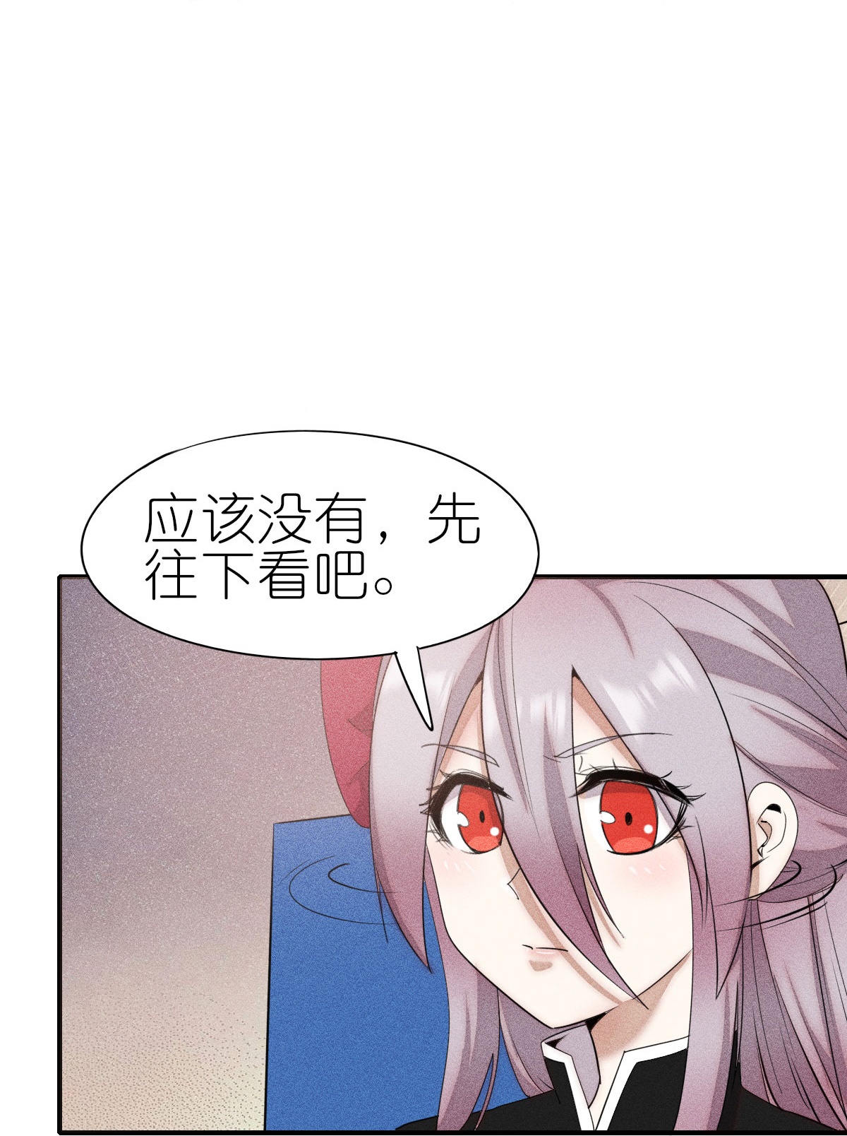 異能狂師 - 第268話 賭局 - 6