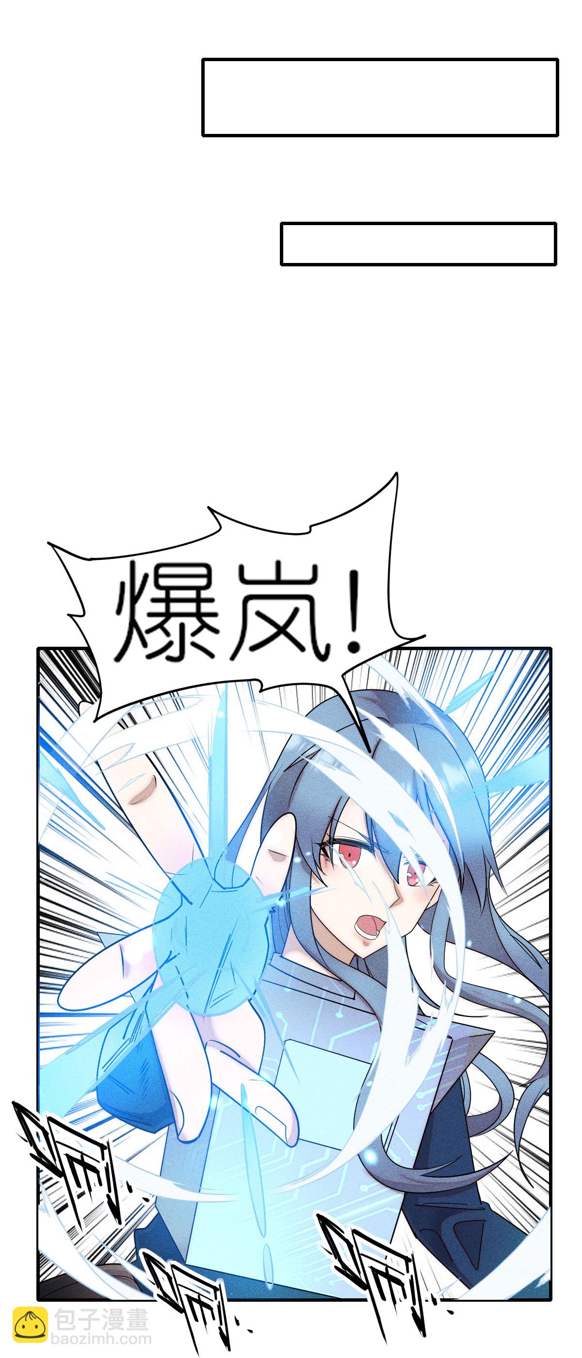 異能狂師 - 第268話 賭局 - 2