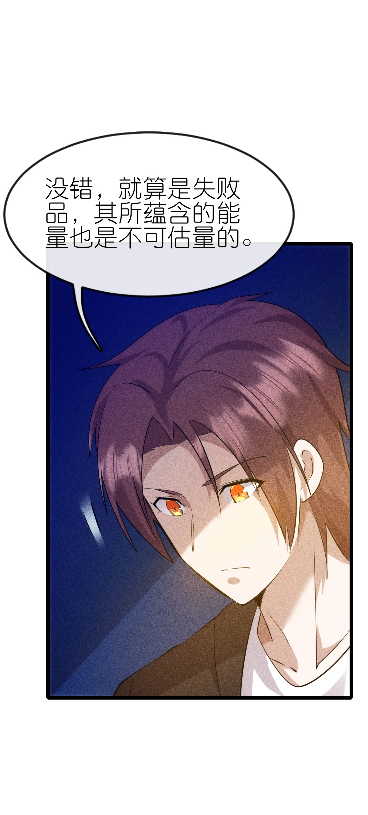 異能狂師 - 第275話 終局 - 1