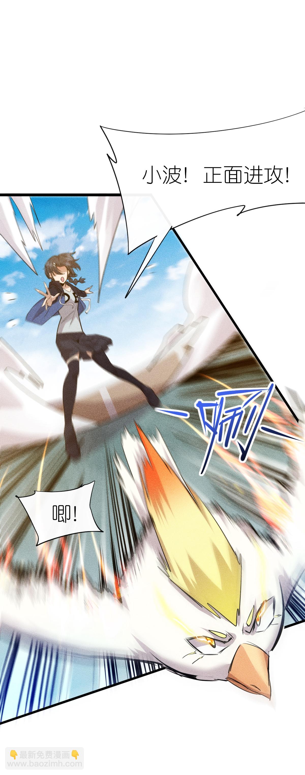 異能狂師 - 第275話 終局 - 3