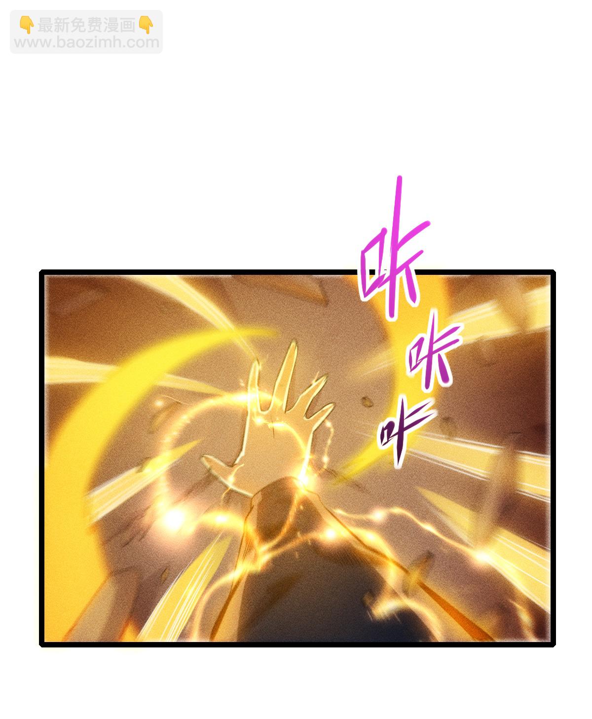 異能狂師 - 第275話 終局 - 5