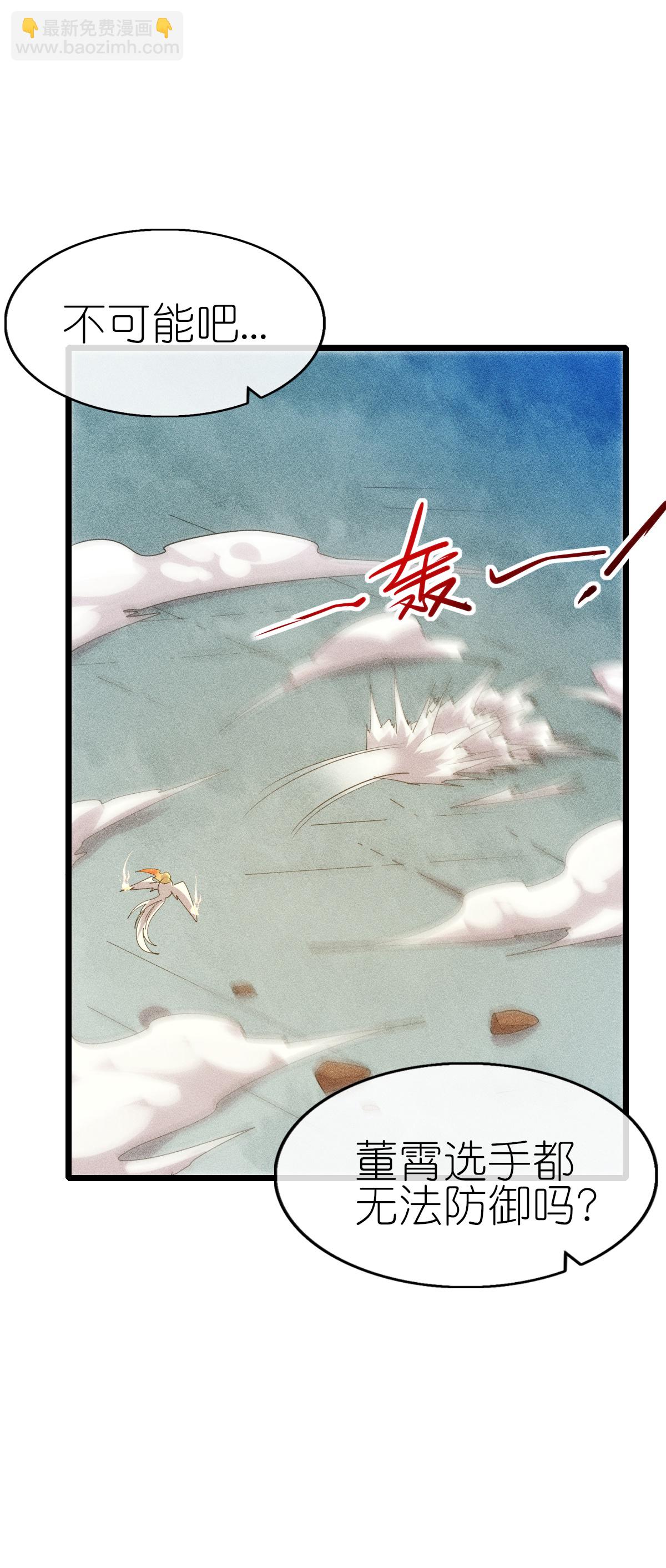 異能狂師 - 第275話 終局 - 3
