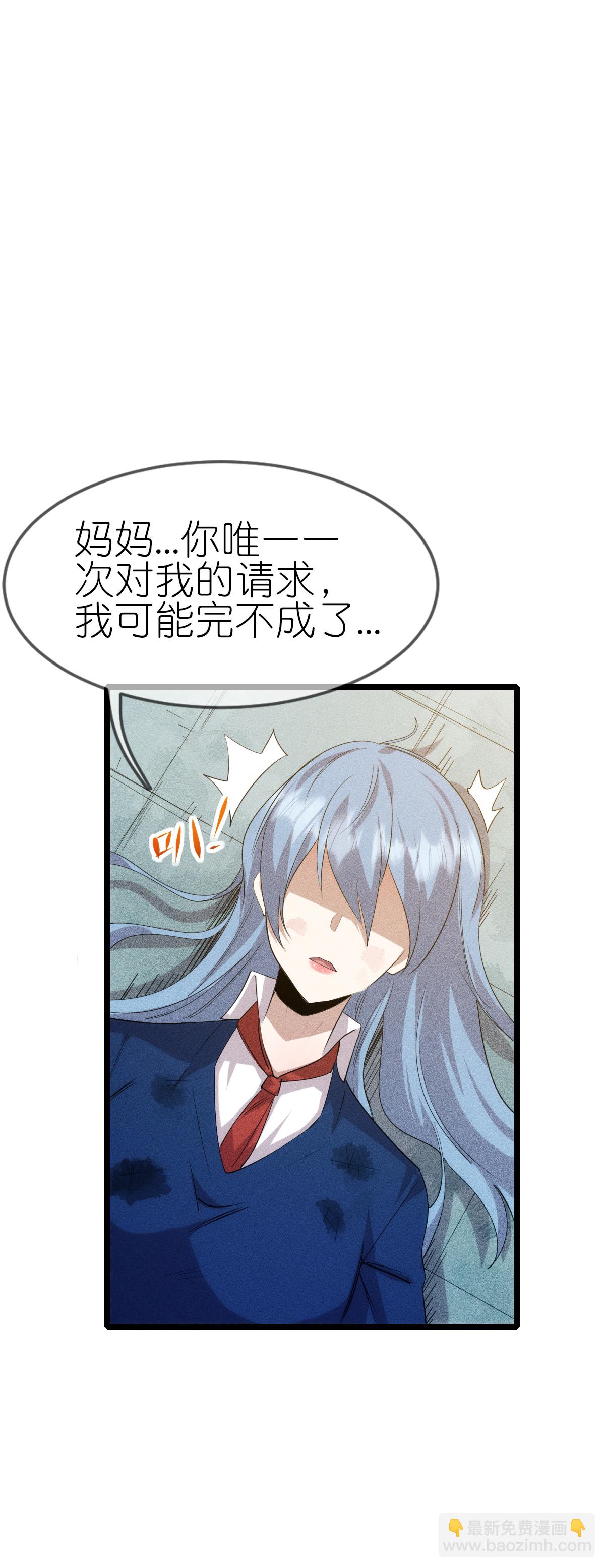 異能狂師 - 第275話 終局 - 5