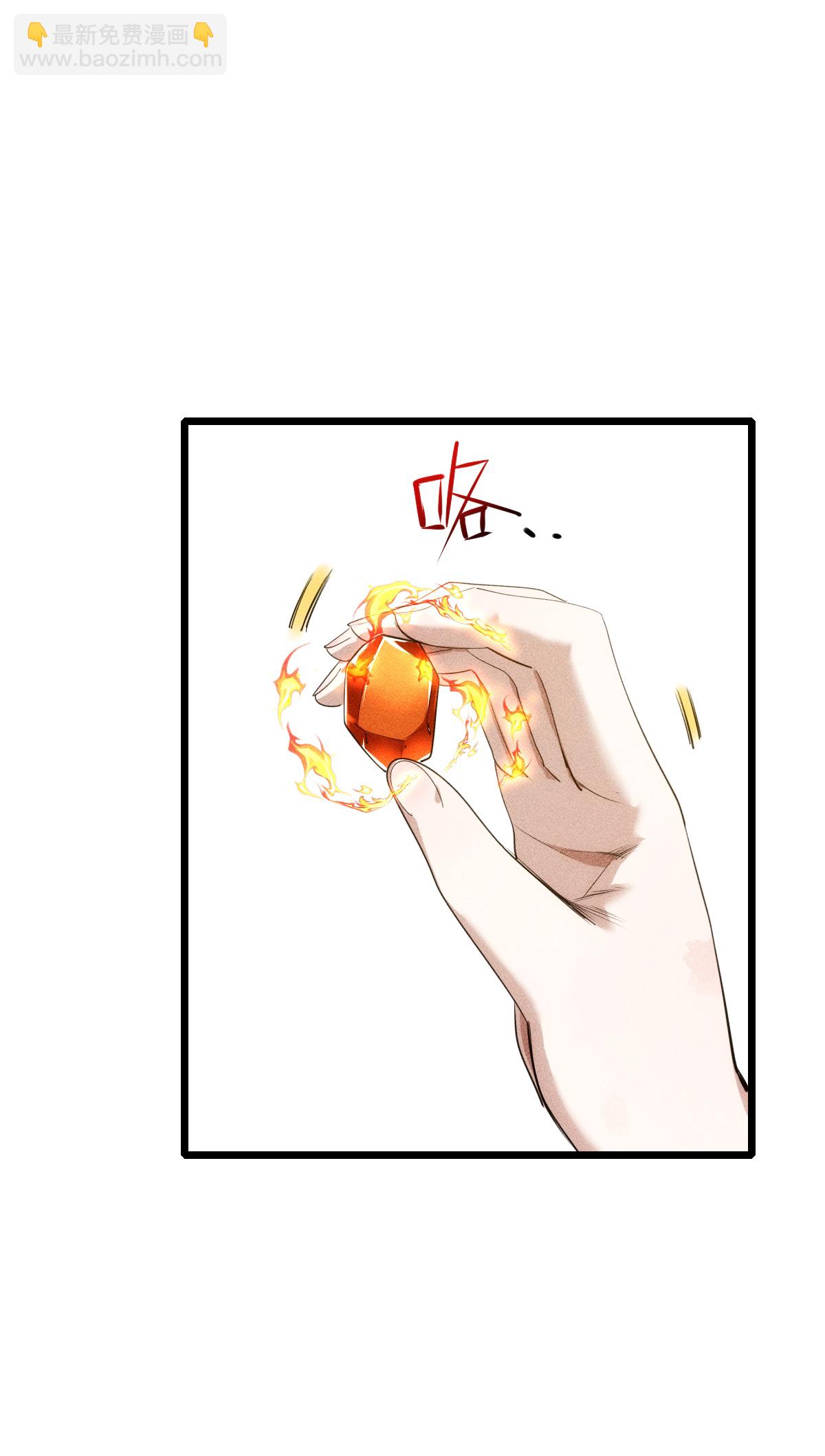 異能狂師 - 第275話 終局 - 1