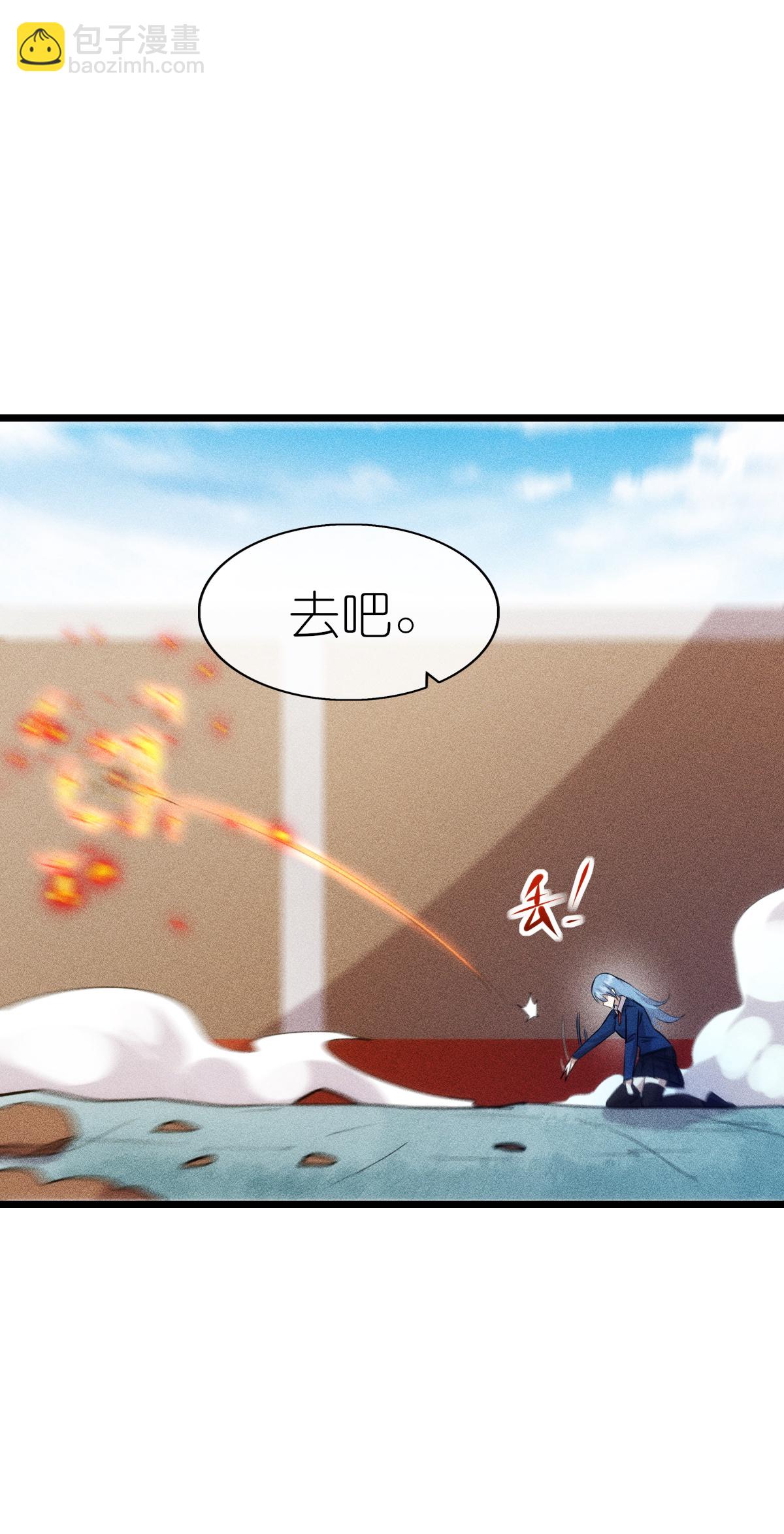 異能狂師 - 第275話 終局 - 4
