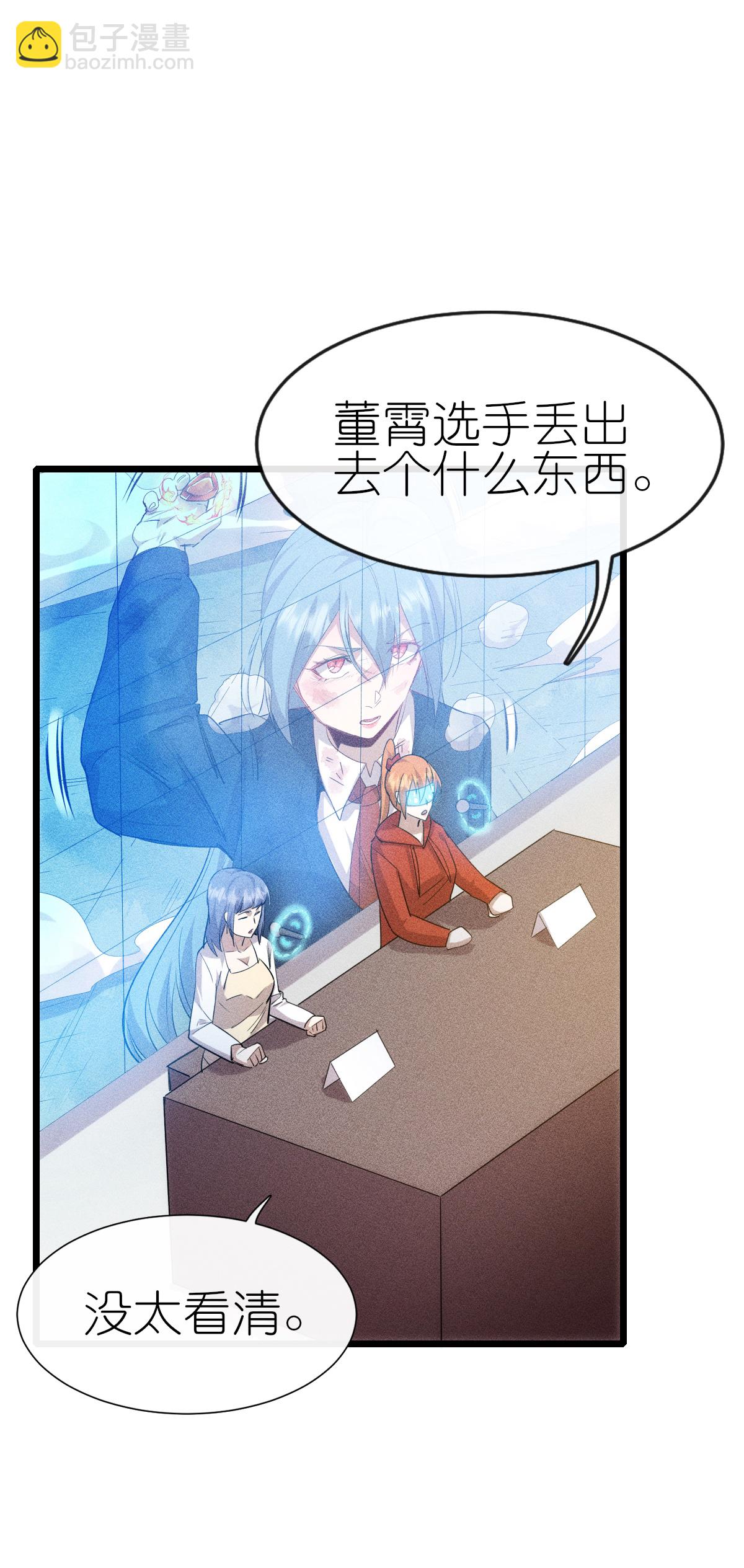 異能狂師 - 第275話 終局 - 5