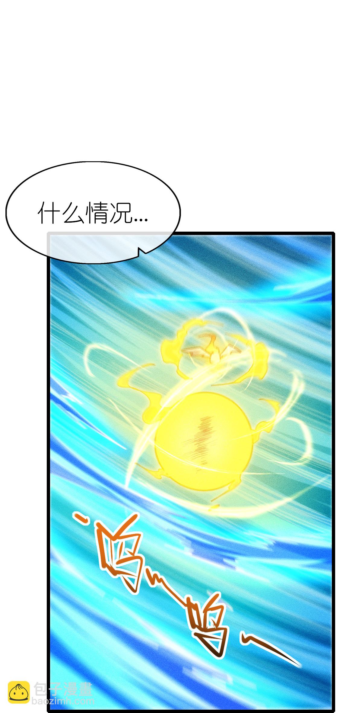 異能狂師 - 第275話 終局 - 3