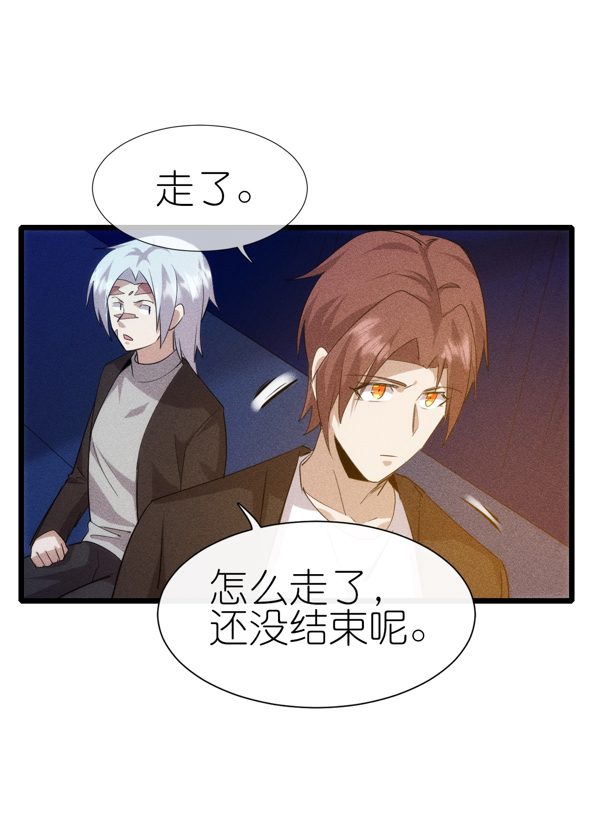 異能狂師 - 第275話 終局 - 6