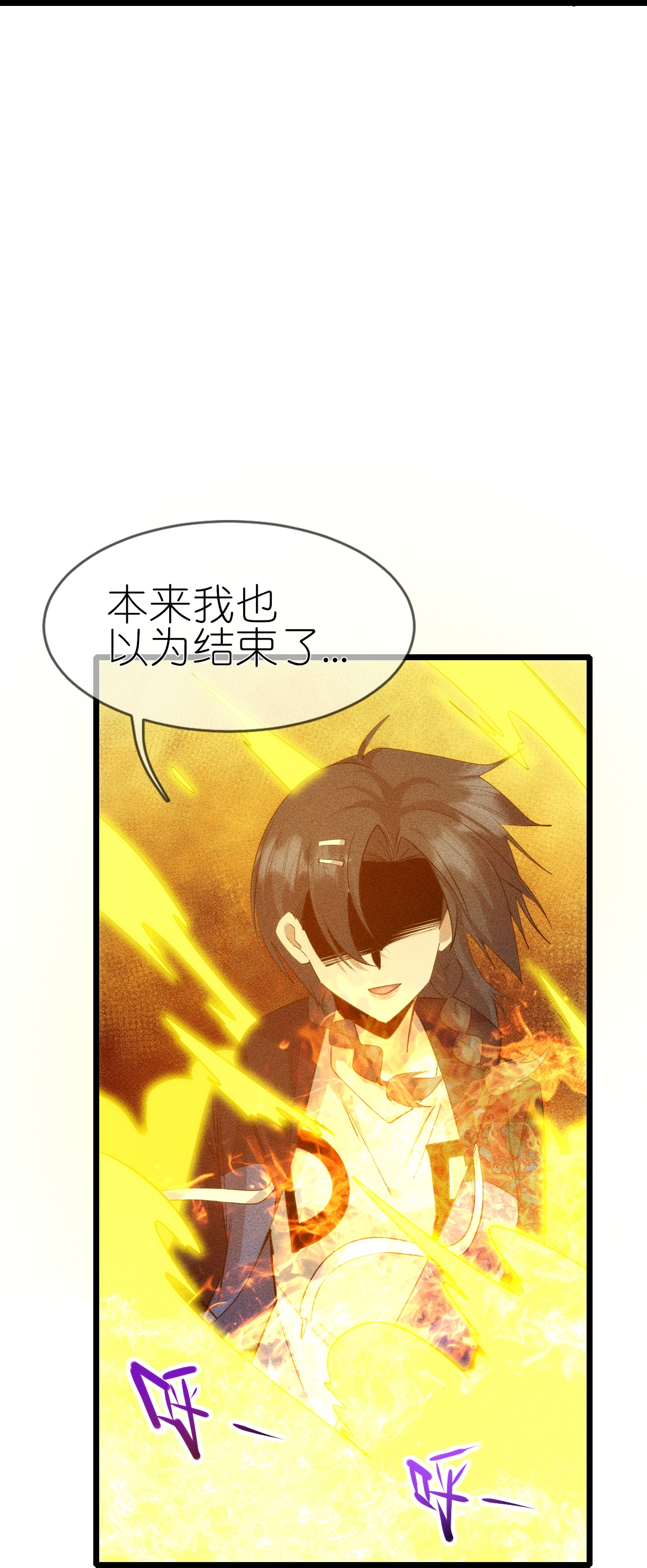 異能狂師 - 第275話 終局 - 6