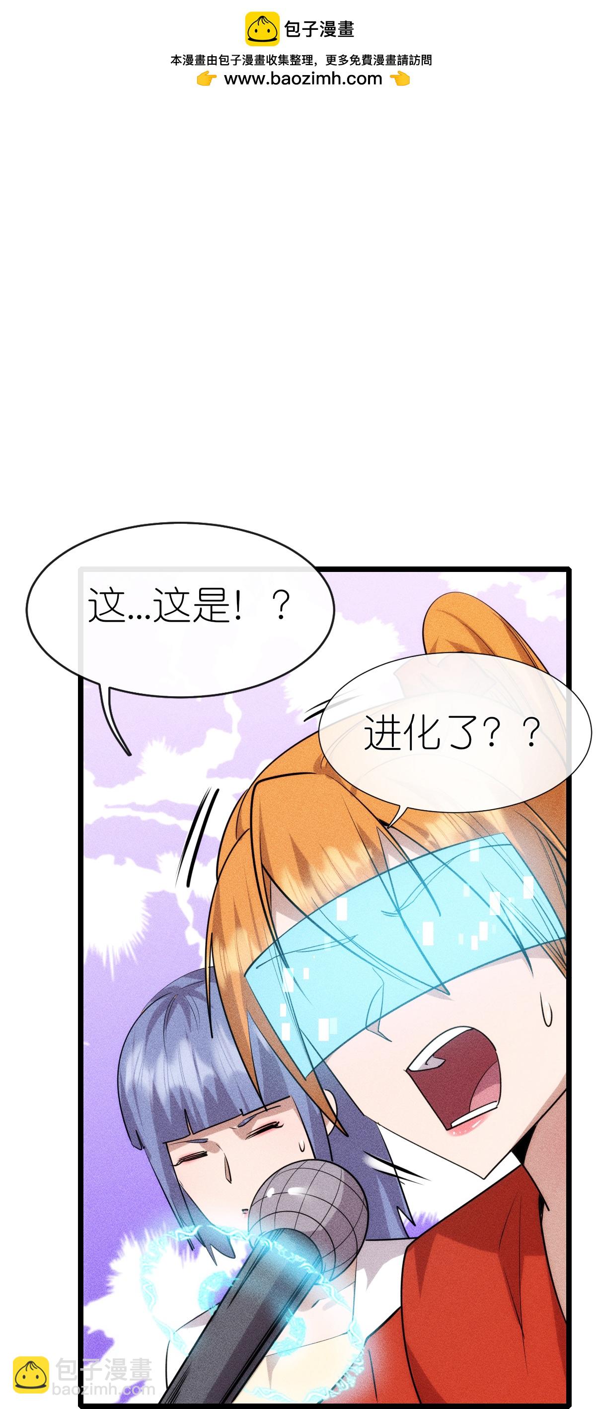 異能狂師 - 第275話 終局 - 2