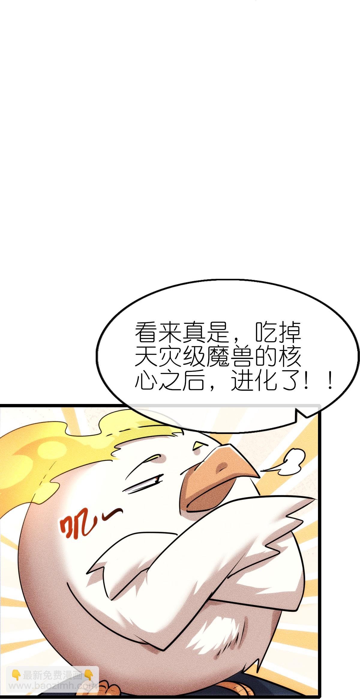 異能狂師 - 第275話 終局 - 3