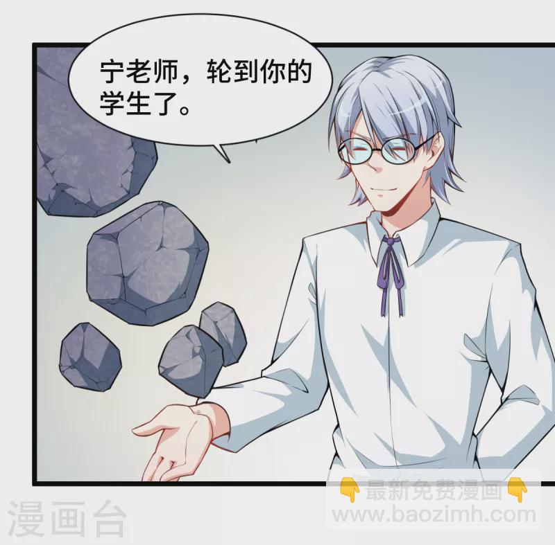 異能狂師 - 第4話 召喚指點 - 2