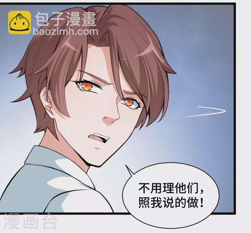 異能狂師 - 第4話 召喚指點 - 5