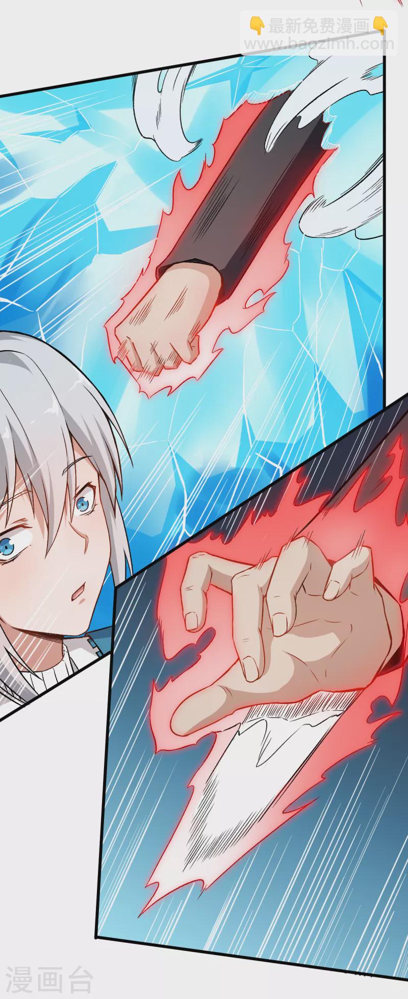 異能狂師 - 第48話 你偷襲！ - 1
