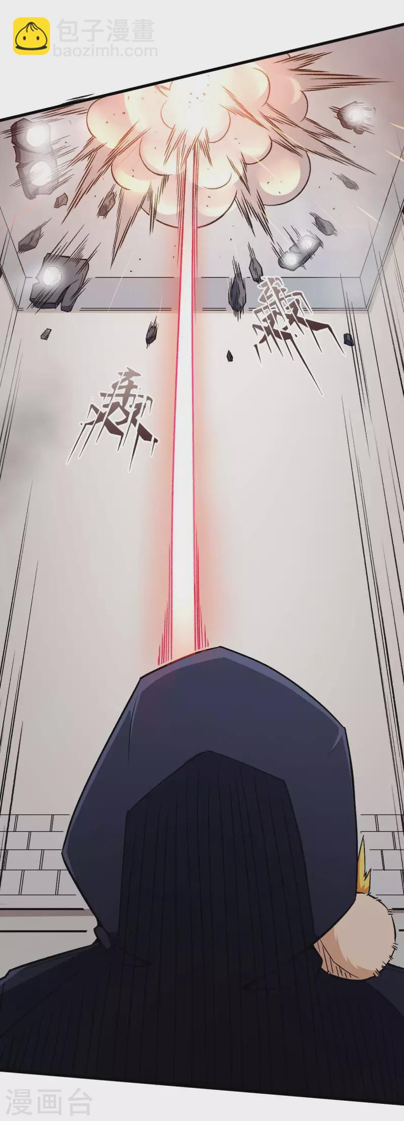 異能狂師 - 第56話 狂暴的攻擊方式 - 4