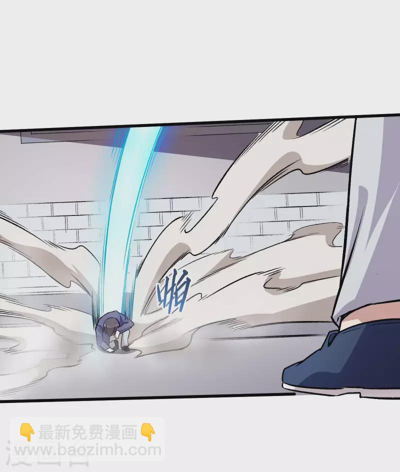 異能狂師 - 第56話 狂暴的攻擊方式 - 1