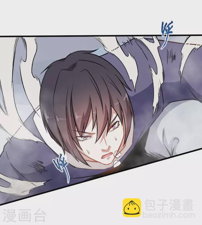 異能狂師 - 第56話 狂暴的攻擊方式 - 2